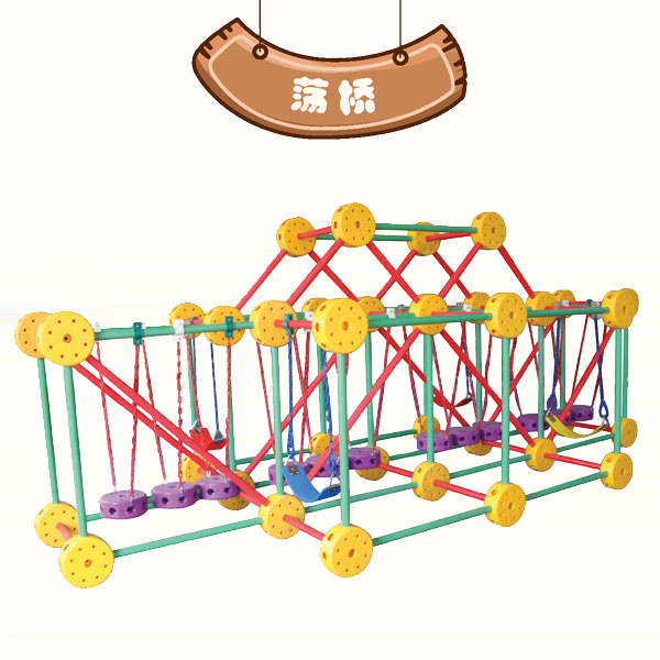 广西幼儿园玩具荡桥